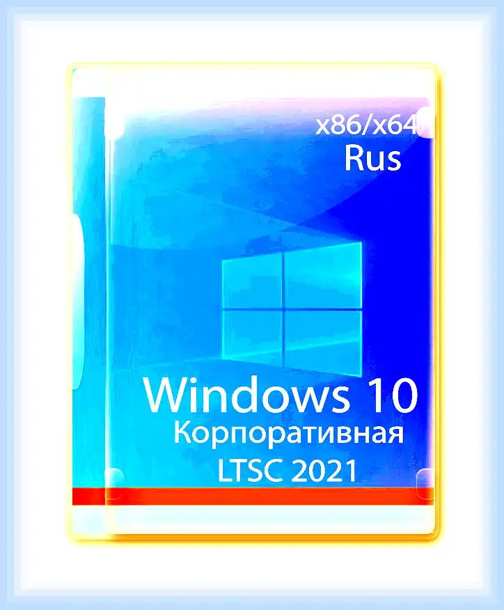 Windows 10 корпоративная ltsc что это (windows, корпоративный, ltsc, 2021 LTSC, Office 2021) Windows 10 корпоративная ltsc что это