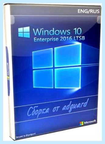 Windows 10 корпоративная с долгосрочным обслуживанием (windows, корпоративный, долгосрочный, обслуживание, Windows Enterprise) Windows 10 корпоративная с долгосрочным обслуживанием