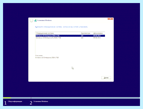 Windows 10 корпоративная с долгосрочным обслуживанием
