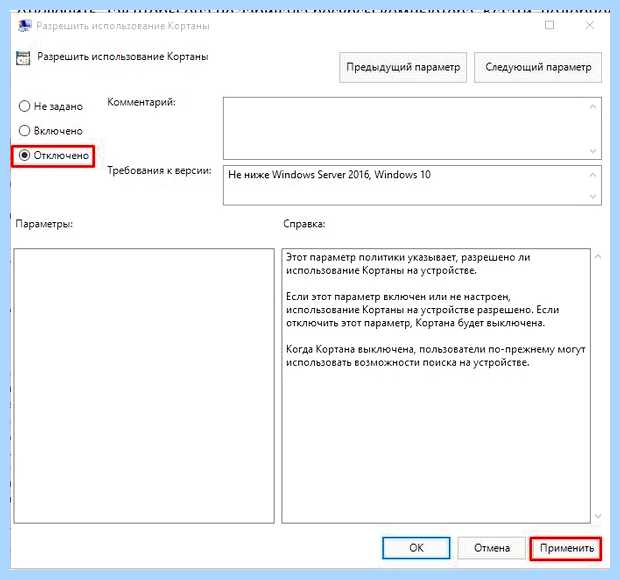 Windows 10 кортана