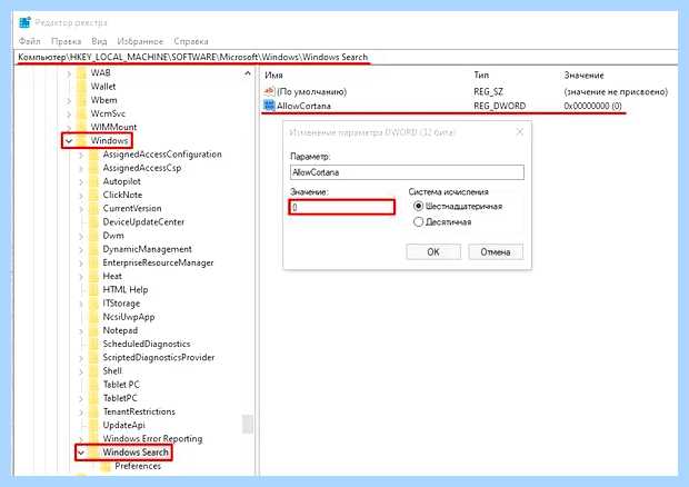 Windows 10 кортана