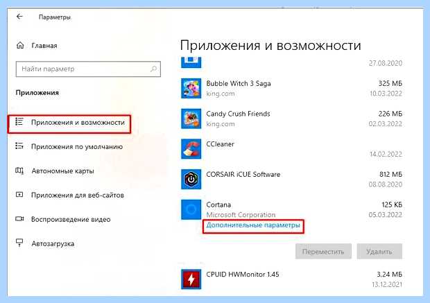 Windows 10 кортана