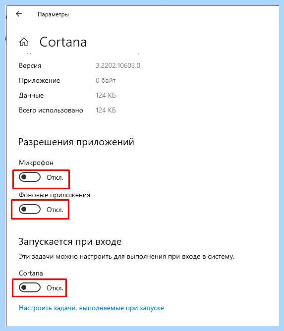 Windows 10 кортана