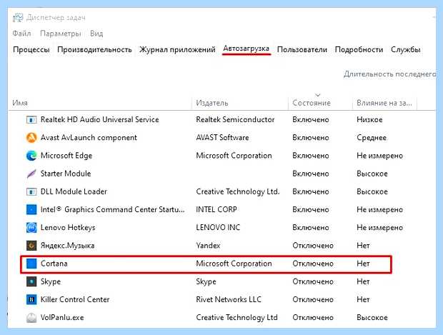 Windows 10 кортана