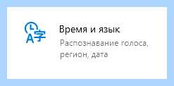Windows 10 кортана