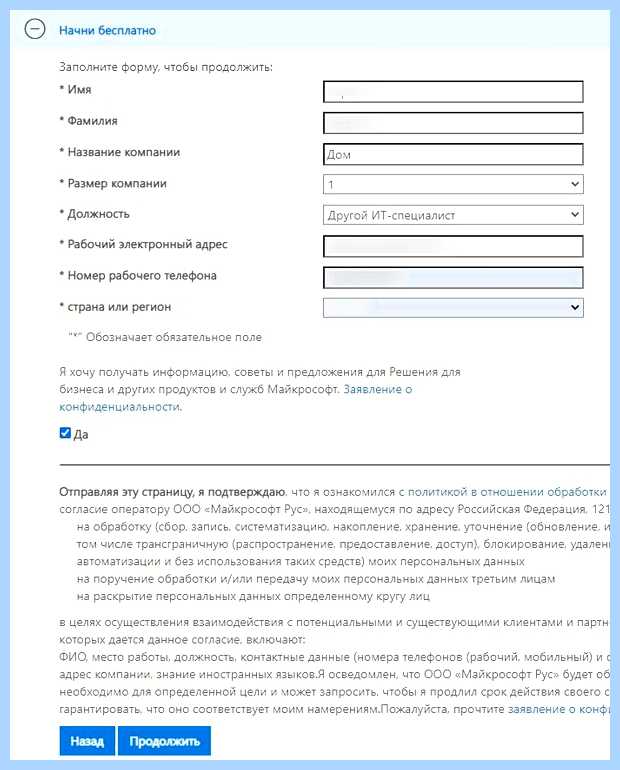 Windows 10 кортана