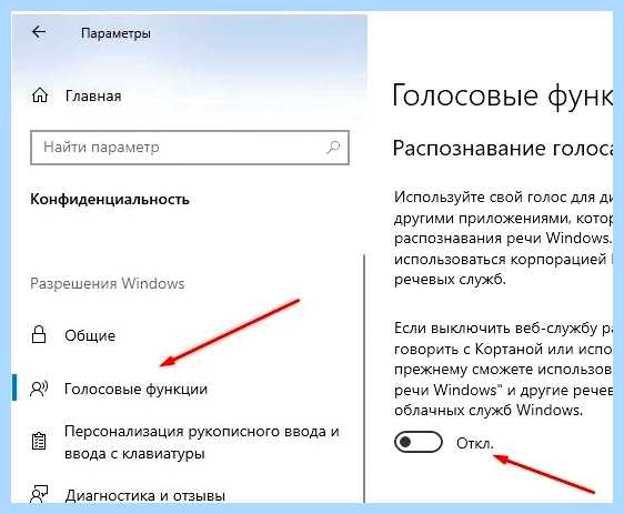 Windows 10 кортана