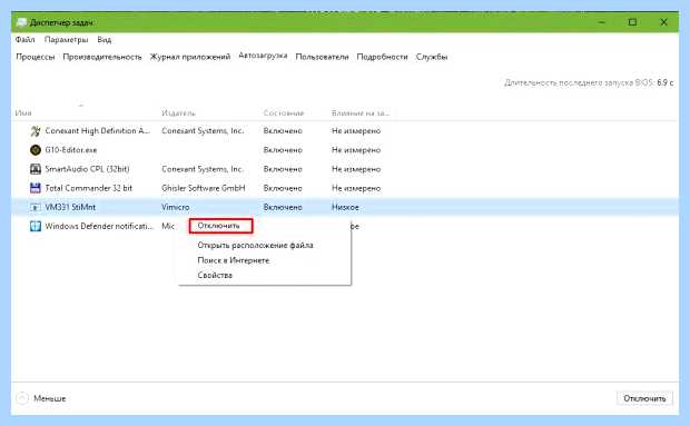 Windows 10 лагает