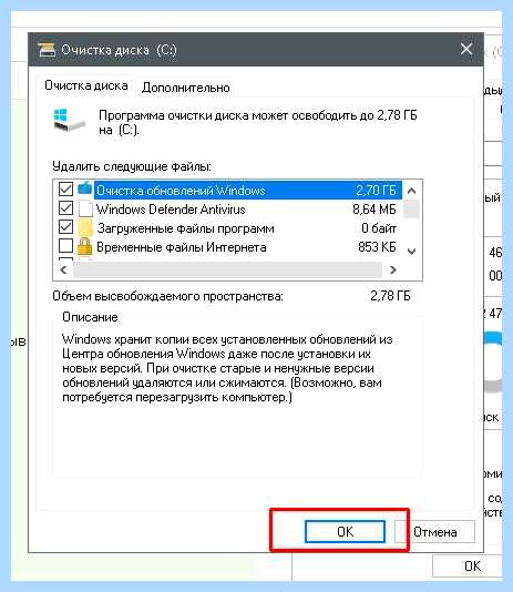 Windows 10 лагает