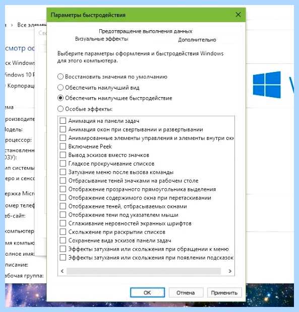 Windows 10 лагает