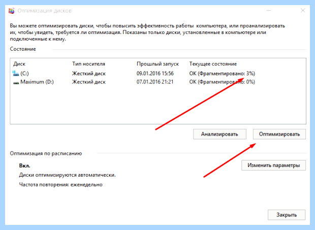 Windows 10 лагает
