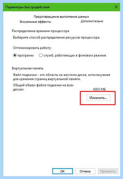 Windows 10 лагает