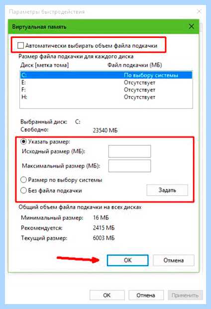 Windows 10 лагает