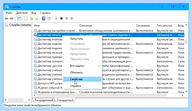 Windows 10 локальная подсистема печати не выполняется