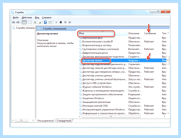 Windows 10 локальная подсистема печати не выполняется