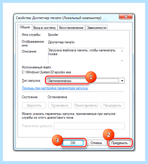 Windows 10 локальная подсистема печати не выполняется