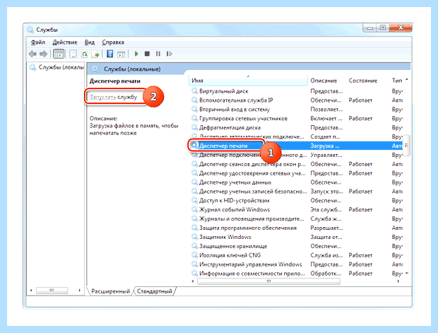 Windows 10 локальная подсистема печати не выполняется