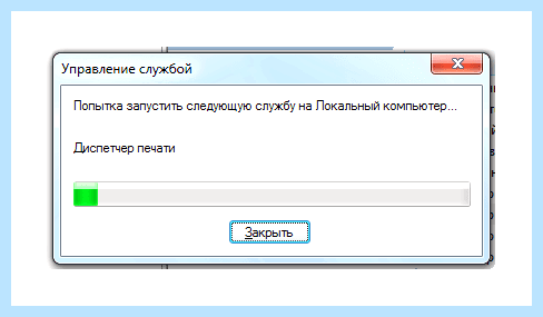 Windows 10 локальная подсистема печати не выполняется