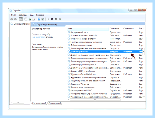 Windows 10 локальная подсистема печати не выполняется