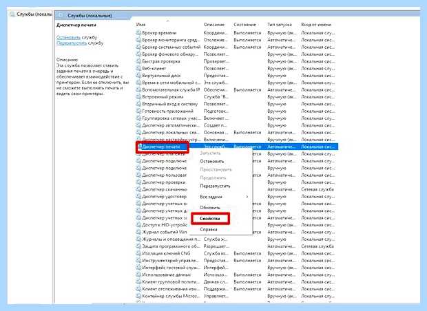 Windows 10 локальная подсистема печати не выполняется