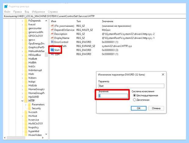 Windows 10 локальная подсистема печати не выполняется