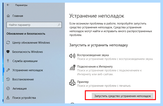 Windows 10 локальная подсистема печати не выполняется