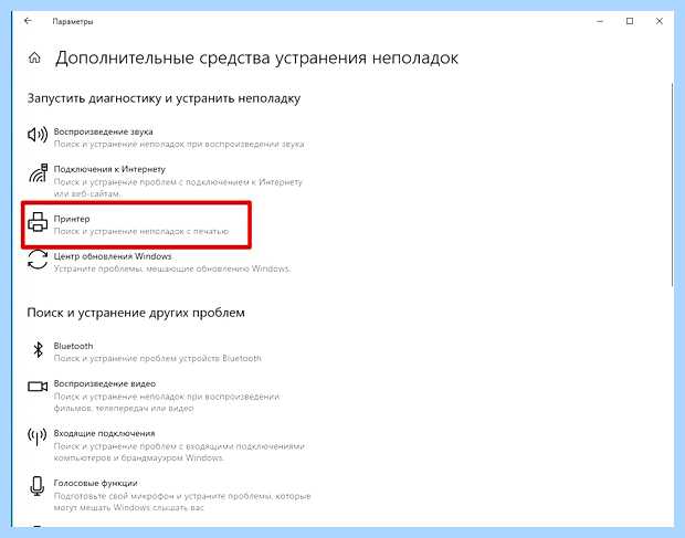 Windows 10 локальная подсистема печати не выполняется