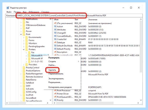 Windows 10 локальная система печати не выполняется