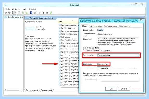 Windows 10 локальная система печати не выполняется