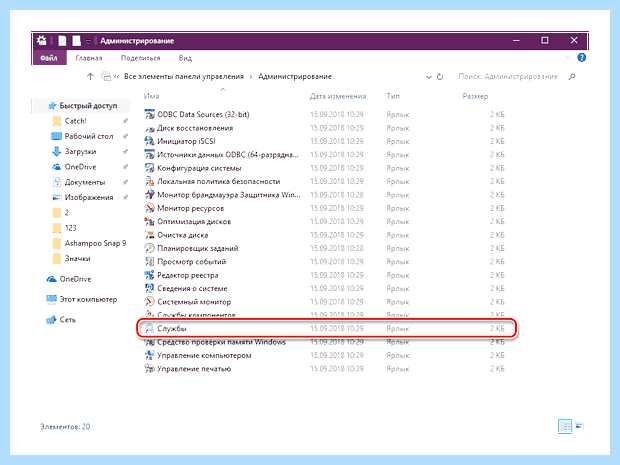 Windows 10 локальная система печати не выполняется