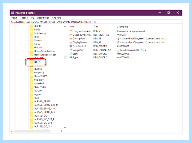Windows 10 локальная система печати не выполняется