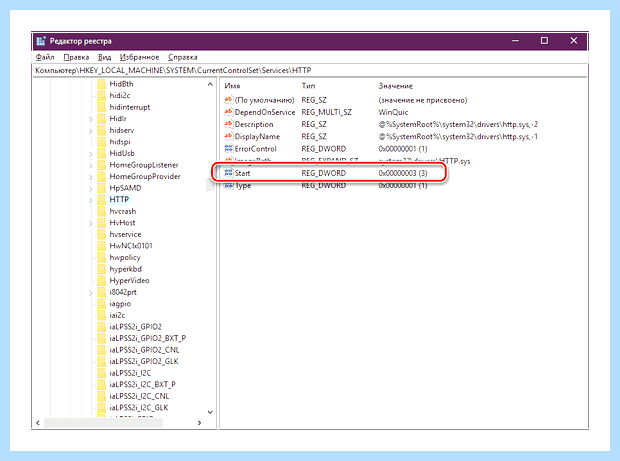 Windows 10 локальная система печати не выполняется