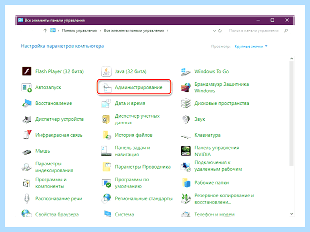 Windows 10 локальная система печати не выполняется