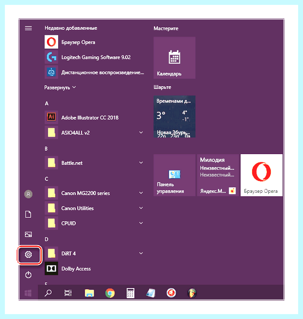Windows 10 локальная система печати не выполняется