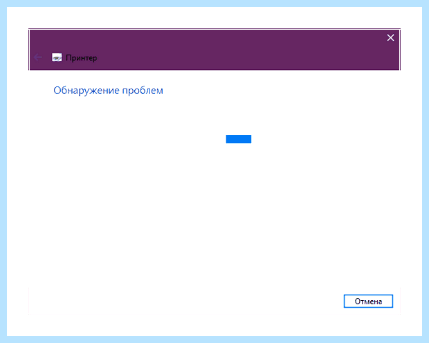 Windows 10 локальная система печати не выполняется