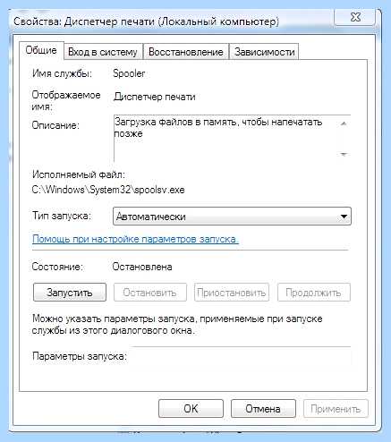 Windows 10 локальная система печати не выполняется