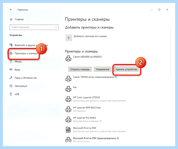 Windows 10 локальная система печати не выполняется