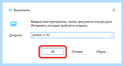 Windows 10 локальная система печати не выполняется