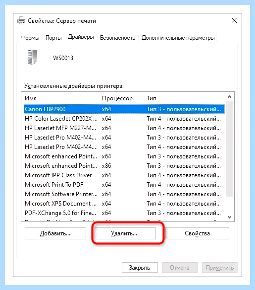 Windows 10 локальная система печати не выполняется