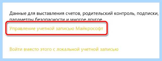 Windows 10 локальная учетная запись