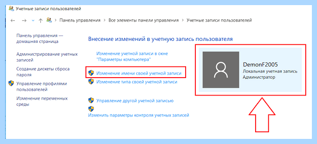 Windows 10 локальная учетная запись