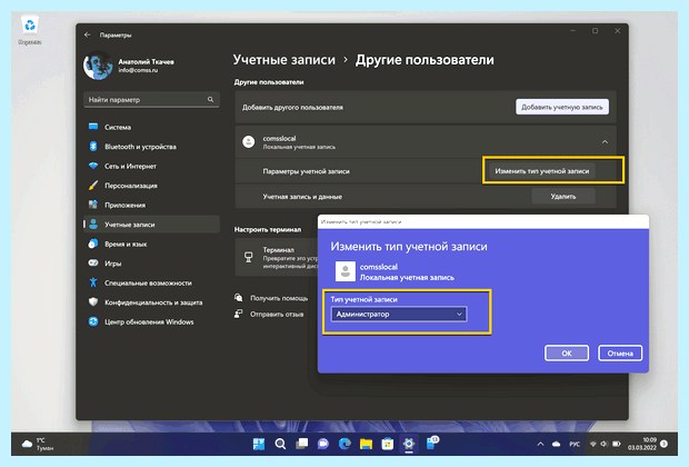 Windows 10 локальная учетная запись