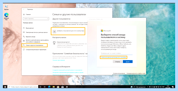 Windows 10 локальная учетная запись