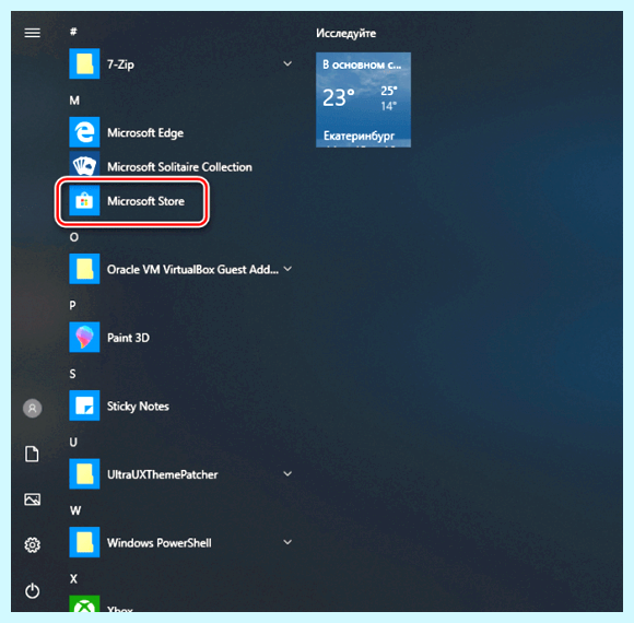 Windows 10 магазин приложений
