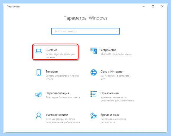 Windows 10 магазин приложений