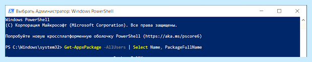 Windows 10 магазин приложений