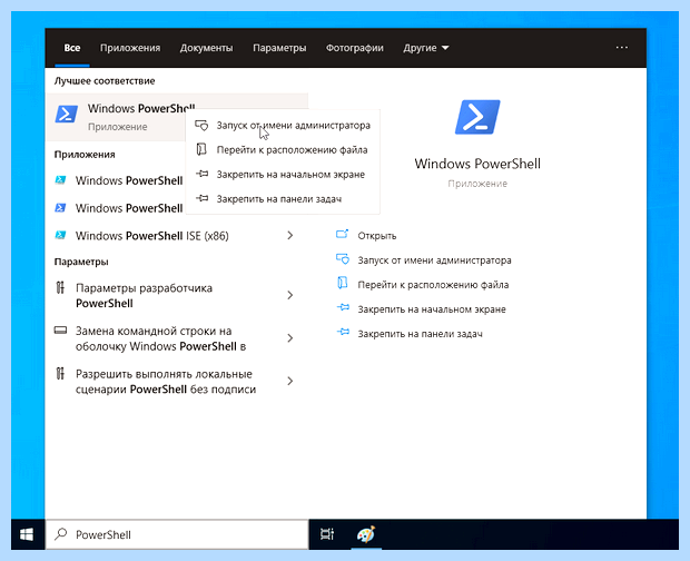 Windows 10 магазин приложений