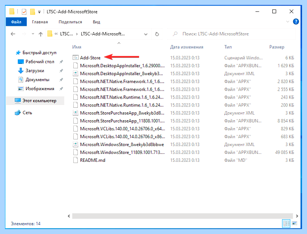 Windows 10 магазин приложений