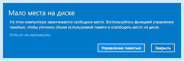 Windows 10 мало места на диске c (windows, маленький, место, диск) Windows 10 мало места на диске c