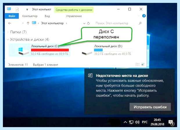 Windows 10 мало места на диске c (windows, маленький, место, диск) Windows 10 мало места на диске c